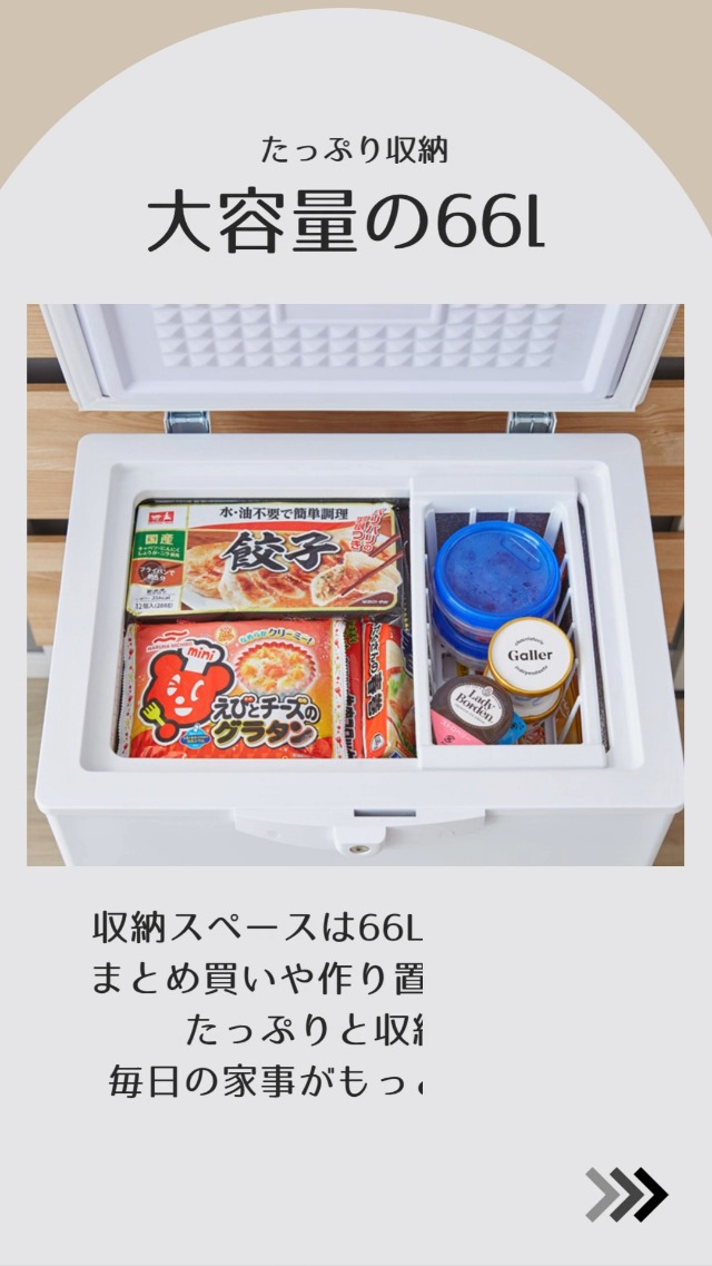 Amazon.co.jp: simplus 冷凍庫 66L 上開き バスケット付き 鍵付き 静音